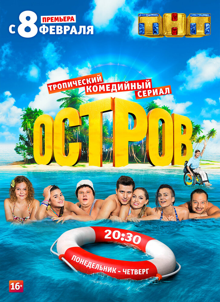  Остров 