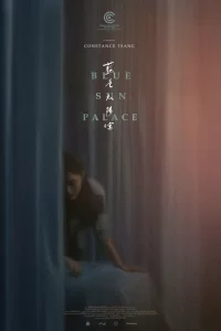  Дворец Cинего Солнца 