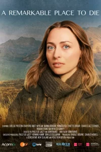  Прекрасное место, чтобы умереть 