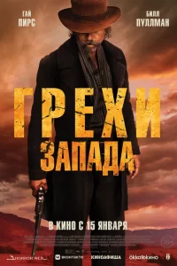  Проклятие пустоши 